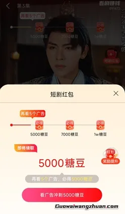 方糖短剧版：看5个广告0.5元！满1元缇现秒到微信零钱