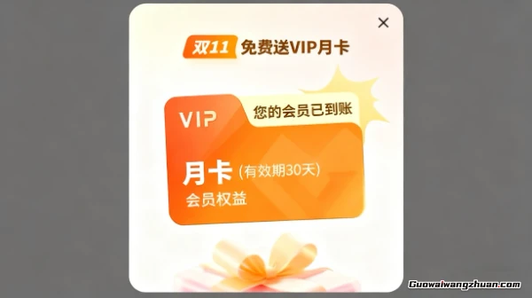 朴实无华的赠送，123pan登录免费送会员一个月