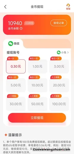 仟果剧场：看短剧广告必得0.5-1元！秒到微信零钱！