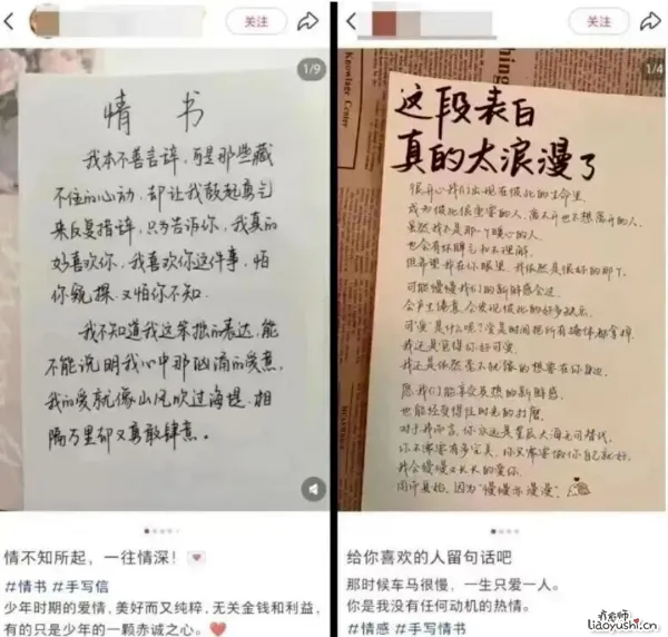 一天净赚698！小红书“手写情感文案”副业火了，新手零门槛也能做