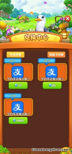 欢乐家园：新人免费领1元！达到比武大会排行榜要求，可领取额外奖励