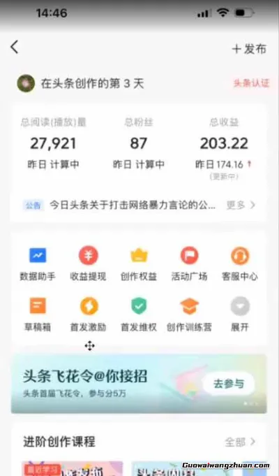 AI一键生成,头条原创情感故事,新手0粉也可日入1k+