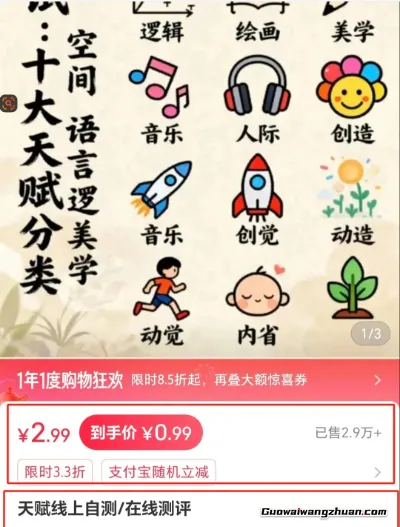 一个月入三万的项目，3分钟教会你完美复刻！