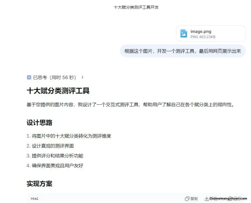 一个月入三万的项目,3分钟教会你完美复刻!