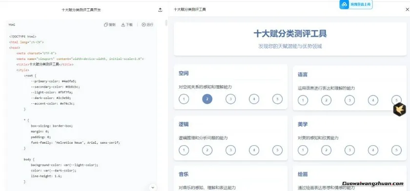 一个月入三万的项目,3分钟教会你完美复刻!