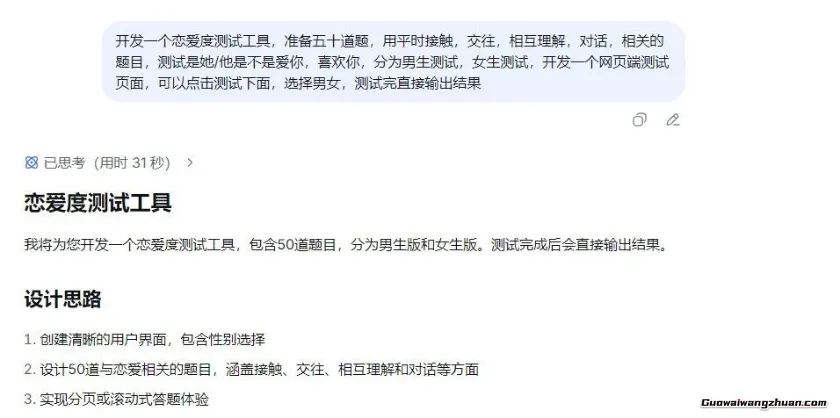 一个月入三万的项目,3分钟教会你完美复刻!