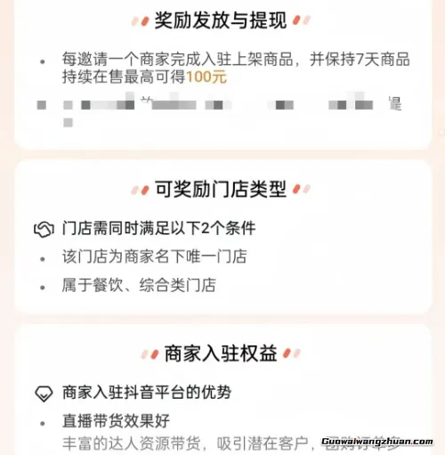 抖音正规项目，一单100，很多人在闷声赚钱，成为第一批吃螃蟹的人