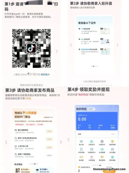 抖音正规项目，一单100，很多人在闷声赚钱，成为第一批吃螃蟹的人