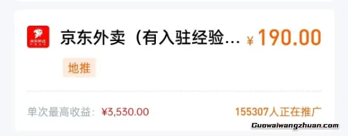 抖音正规项目，一单100，很多人在闷声赚钱，成为第一批吃螃蟹的人