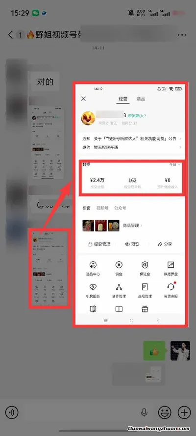 11月-12月视频号分成全新玩法,小白单日轻松收益1k+【揭秘】