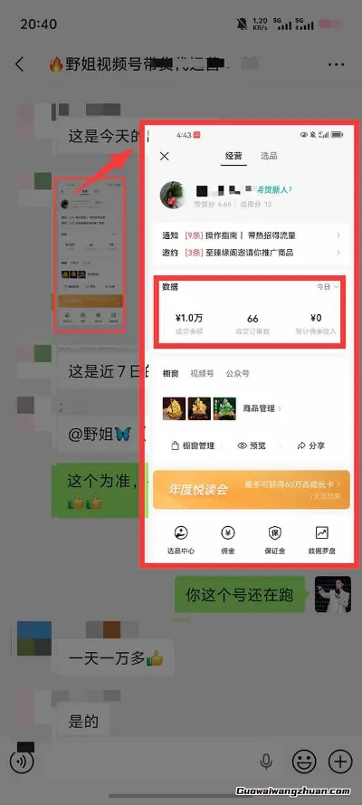 11月-12月视频号分成全新玩法,小白单日轻松收益1k+【揭秘】