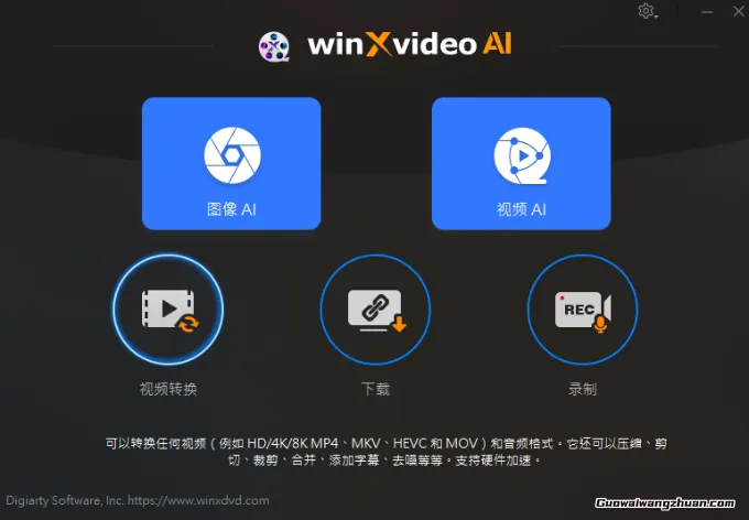 紧急福利！限时领取 Winxvideo AI 正版授权，动漫增强神器+视频压缩全能工具！