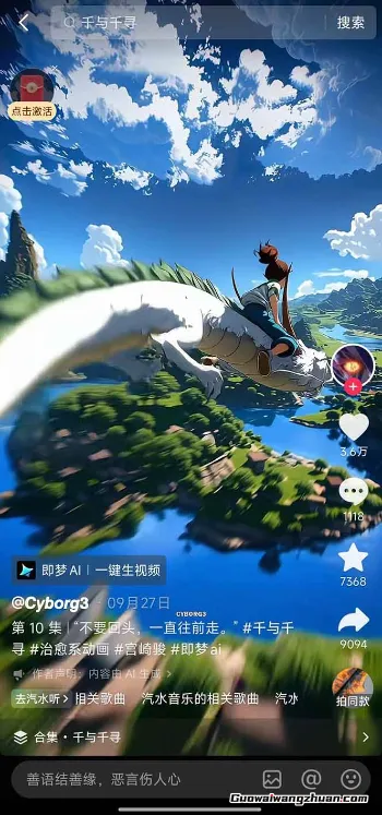 视频漫画新风口!AI助你轻松原创,涨粉赚钱两不误!