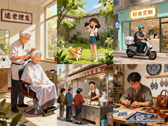 2026年，这些藏在身边的生意正冒财气！