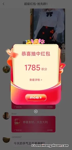 益起赚：一个广告0.2元，满0.1元缇现！秒到微信零钱