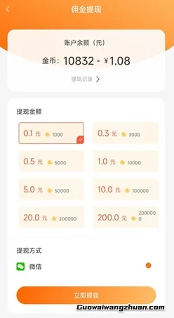 益起赚:一个广告0.2元,满0.1元缇现!秒到微信零钱