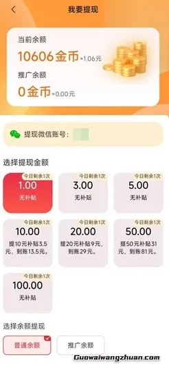 大世界短剧：看广告免费赚1元以上！蕞低满1元缇现秒到微信零钱