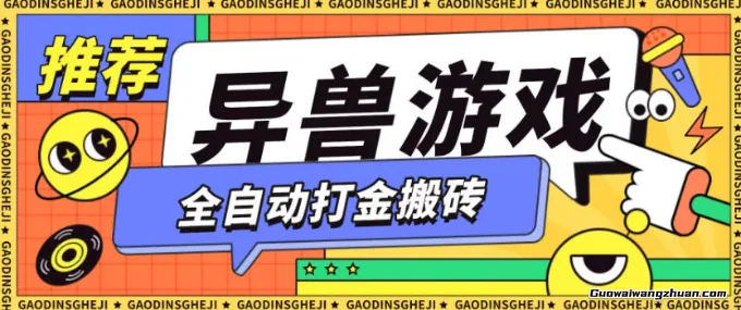 蕞新0撸搬砖项目，单机月收益150+，可无限矩阵操作【揭秘】