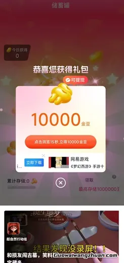 熊猫生活：膨胀到1元再领取！起提微信或者支付宝秒到账