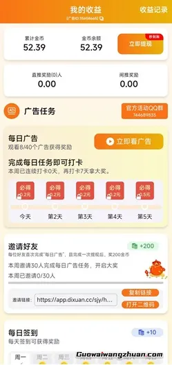 合合出财：滴选科技新平台，一毛就能提现！秒到微信零钱