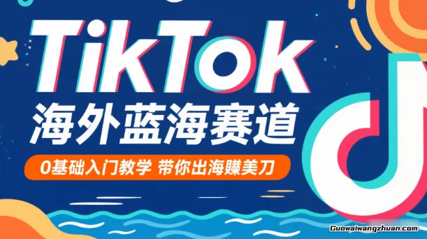 TikTok海外蓝海赛道，TK体育娱乐新闻解说，0基础入门教学，流量稳，起号快，带你出海賺美刀