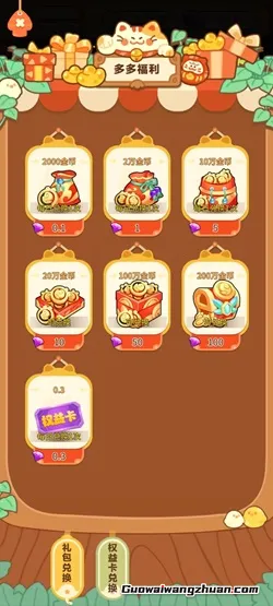星谷奇缘：新人免费领2.2-11.2元！领取后秒到支付宝