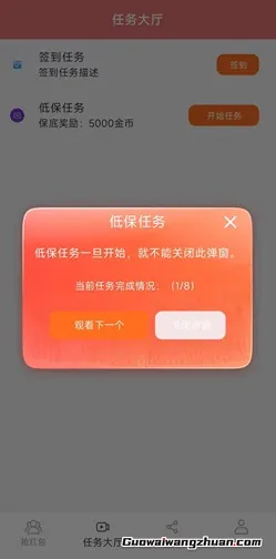 悠米赚：8个广告保底0.5元！仅支持支付宝缇现