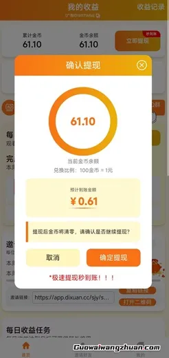 水墨年华：滴选旗下，看广告一毛提现！秒到微信零钱