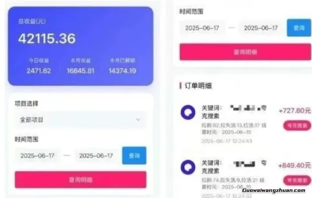 夸克直搜日入千+!揭秘高收益关键词引流玩法,0门槛,一部手机就能干!