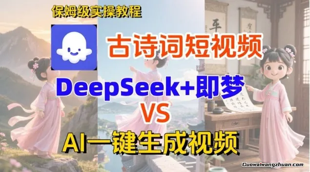 Coze扣子智能体工作流一键生成古诗词短视频，保姆级搭建教学