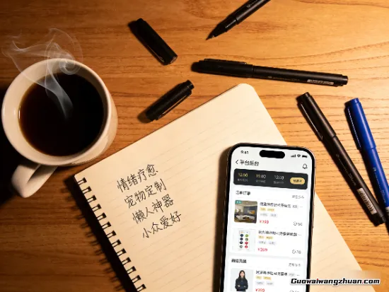 别再只盯着衣服鞋子了！这些冷门又暴利的开网店项目，我只告诉你！