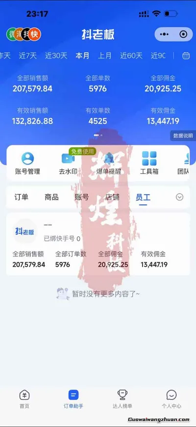 一天四位数！快手平台Ai全自动带货赚米，一刀不剪黑科技搬运，一键发布过原创