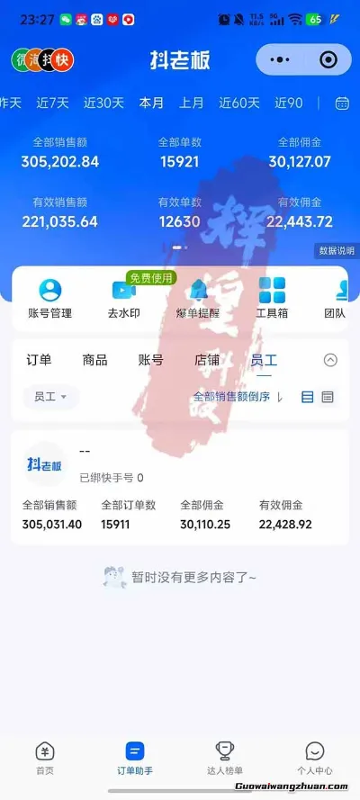 一天四位数！快手平台Ai全自动带货赚米，一刀不剪黑科技搬运，一键发布过原创