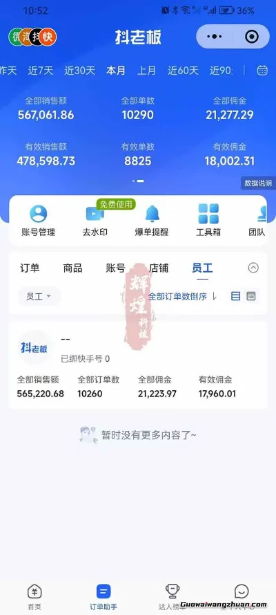 一天四位数！快手平台Ai全自动带货赚米，一刀不剪黑科技搬运，一键发布过原创