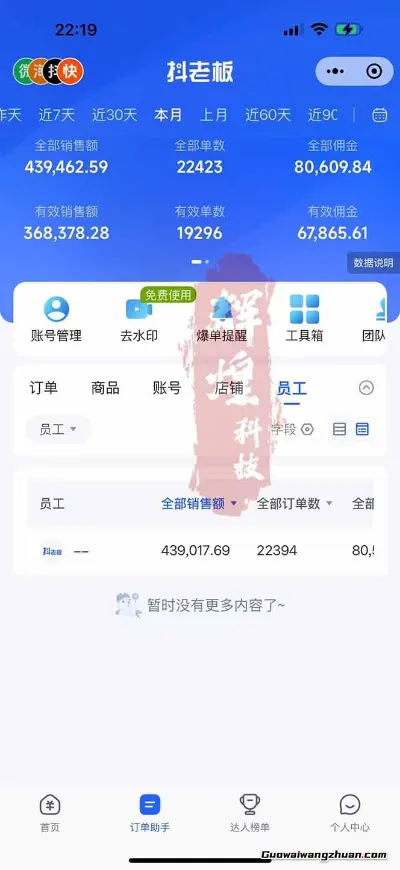 一天四位数！快手平台Ai全自动带货赚米，一刀不剪黑科技搬运，一键发布过原创