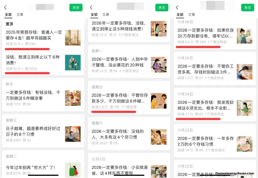 真猛!利用AI做公众号存钱赛道,零门槛轻松爆文10万+,拆解详细操作流程