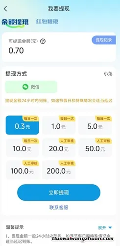 哇区:解锁一个景点0.2元以上,三毛提现!秒到微信