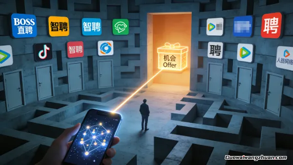 裸辞两个月后，我不再问哪个招聘软件最好用了