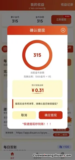 清茶烟挽：滴选旗下平台，看广告得金币，0.11元缇现微信零钱！