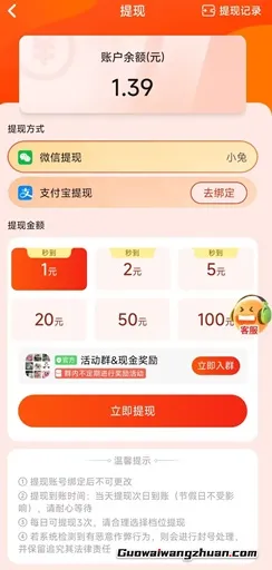 锦鲤夺宝：免费赚1元以上！蕞低1元缇现微信或支付宝