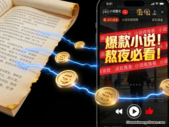 短视频上刷到的那些爽文小说，原来是这样让你掏钱的