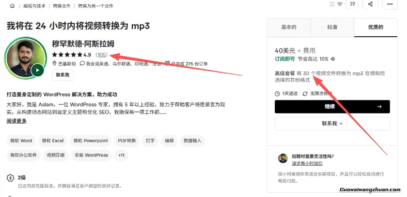 出海赚钱实战指南！在Fiverr做视频代下载服务赚美元