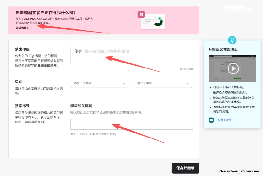 出海赚钱实战指南！在Fiverr做视频代下载服务赚美元