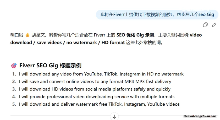 出海赚钱实战指南！在Fiverr做视频代下载服务赚美元