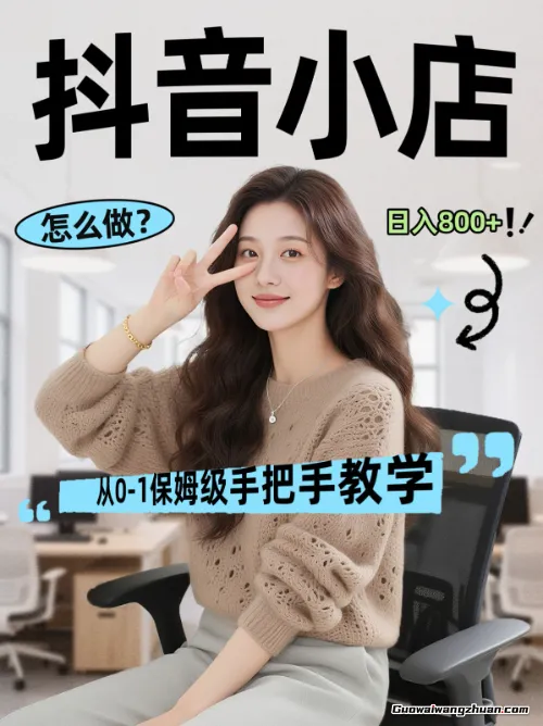 线上电商运营三天起店，零囤货轻资产、易复制、时间灵活品类灵活，长期作战规划