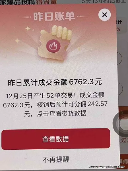 月入过万的抖音团购,懒人带货新玩法,长久稳定,小白轻松上手