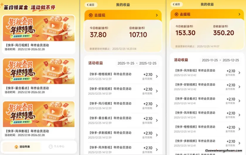 小程序订阅项目，小白几分钟搞定，一人88米，可矩阵（已测到账）