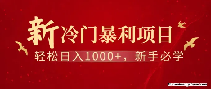 揭秘！七天赚了1.6w，真正实现管道收益，批量操作，手机就能干