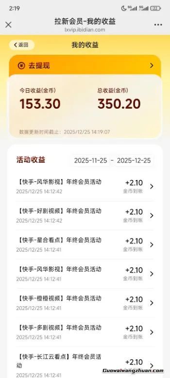 快手小程序淘金，一分钟一单，单号收益88，抓紧时间操作