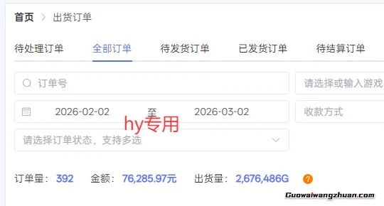 每天见收益，全自动游戏挖金项目，无需人工操作，长期稳定项目【揭秘】